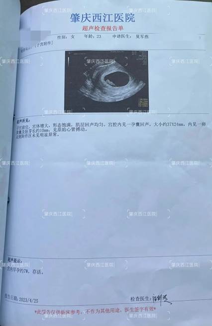 1687142162515182.jpg 图片