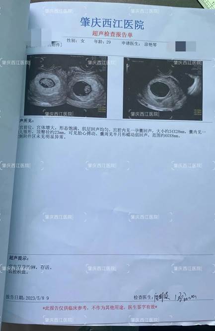 1687142162802506.jpg 图片