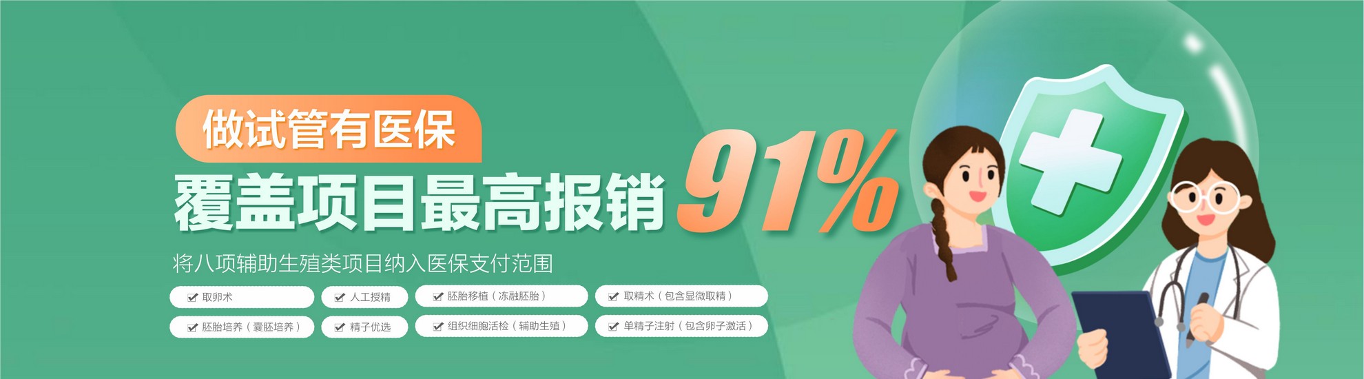 肇庆西江医院生殖医学中心