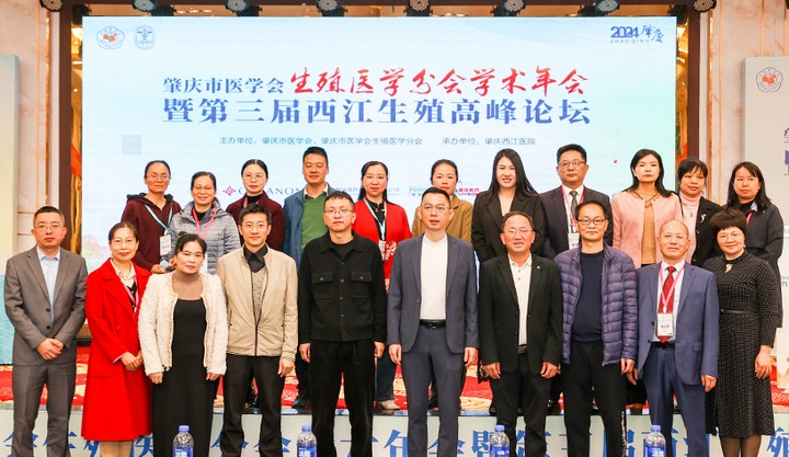 肇庆西江医院生殖医学中心