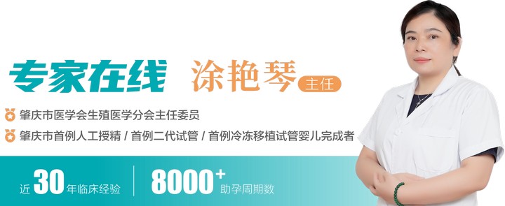 肇庆西江医院生殖医学中心