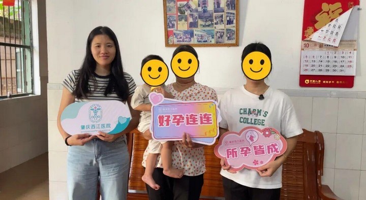 肇庆西江医院生殖医学中心