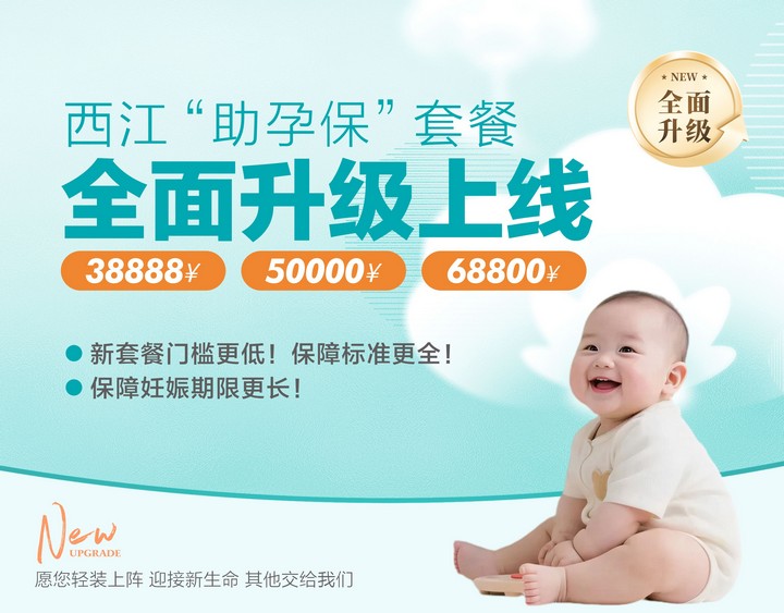 肇庆西江医院生殖医学中心