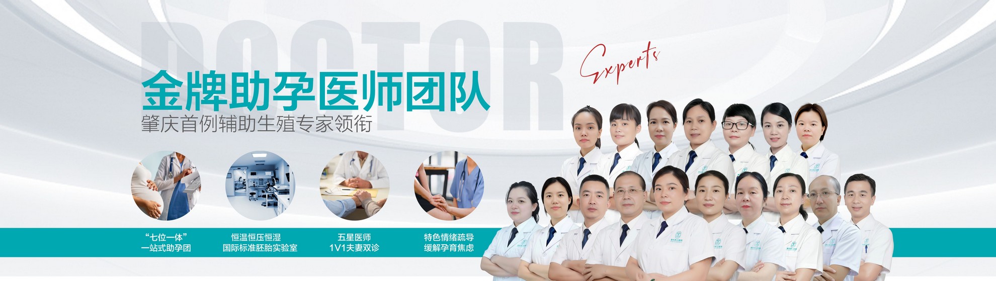 肇庆西江医院生殖医学中心