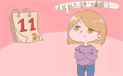 女性月经不调不孕不育的几率有多大 女性月经不调不孕不育的几率有多大