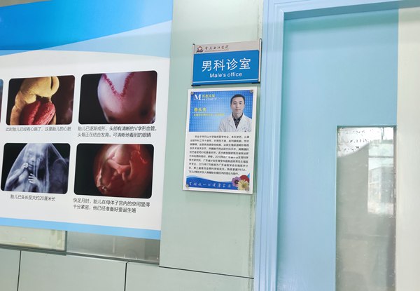肇庆西江医院男科介绍 肇庆西江医院男科介绍