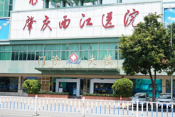 1628045728764346.jpg 肇庆西江医院环境 (7)_副本.jpg