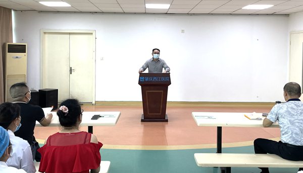 肇庆西江医院召开员工大会 肇庆西江医院召开员工大会