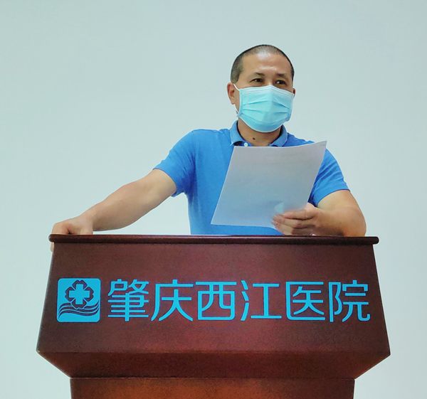 肇庆西江医院组织新冠防控学习培训