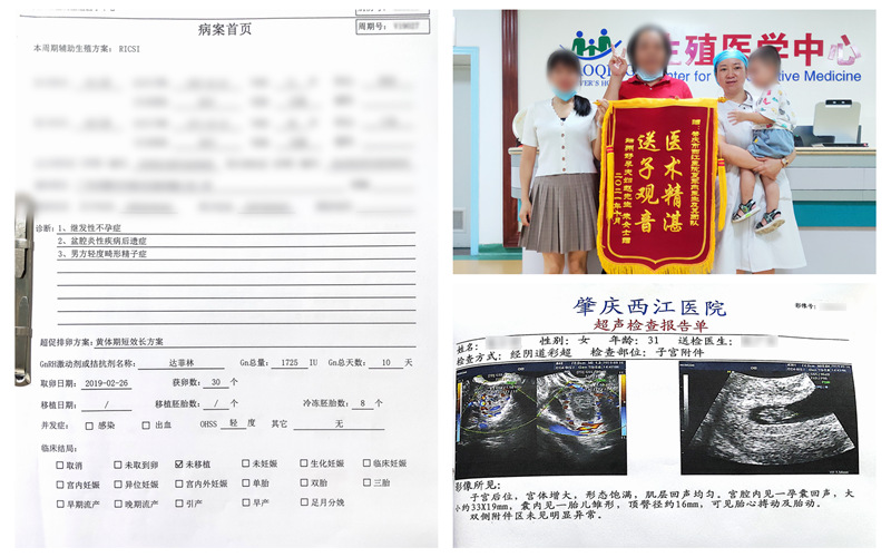 肇庆西江医院生殖专家夏军燕