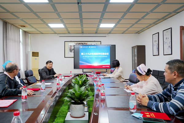 肇庆西江医院第二十九次生殖医学伦理会议
