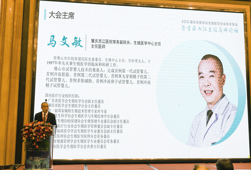 肇庆市首届西江生殖高峰论坛 肇庆市首届西江生殖高峰论坛