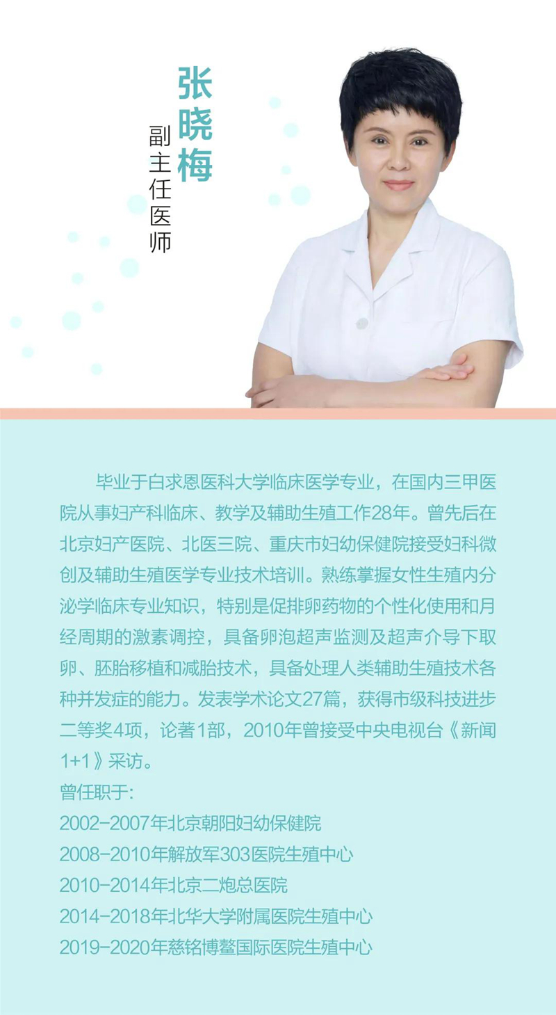 肇庆西江医院生殖中心张晓梅 肇庆西江医院生殖中心张晓梅