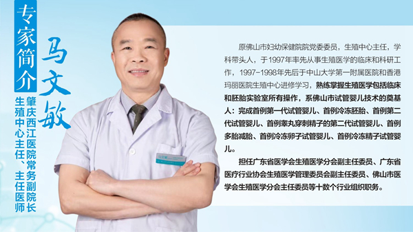 肇庆西江医院专家 肇庆西江医院专家