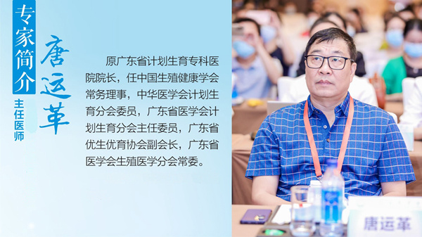 1642152146735266.jpg 唐运革-首席专家 主任医师_副本6666.jpg