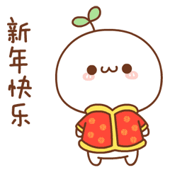1643080100411895.gif 新年快乐.gif