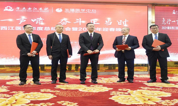2021肇庆西江医院年度总结大会暨2022年迎春晚会圆满举行! 2021肇庆西江医院年度总结大会暨2022年迎春晚会圆满举行!