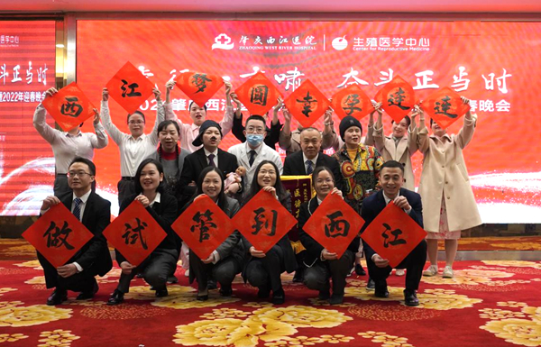 2021肇庆西江医院年度总结大会暨2022年迎春晚会圆满举行! 2021肇庆西江医院年度总结大会暨2022年迎春晚会圆满举行!