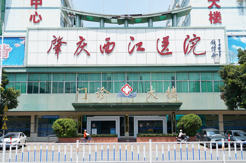 肇庆西江医院