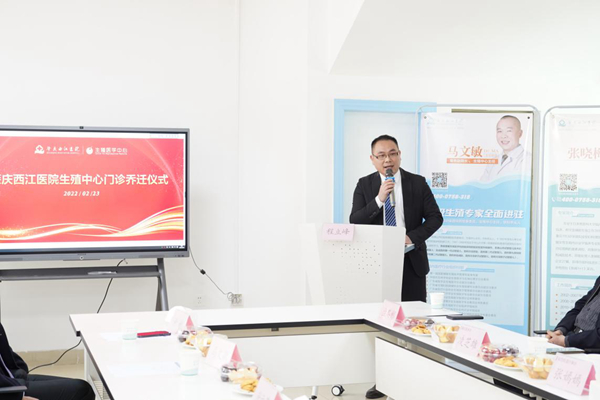 肇庆西江医院生殖中心新门诊升级正式启用 肇庆西江医院生殖中心新门诊升级正式启用