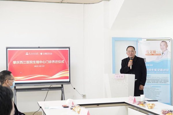 肇庆西江医院生殖中心新门诊升级正式启用 肇庆西江医院生殖中心新门诊升级正式启用