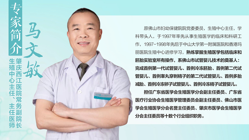 肇庆西江医院马文敏 肇庆西江医院马文敏