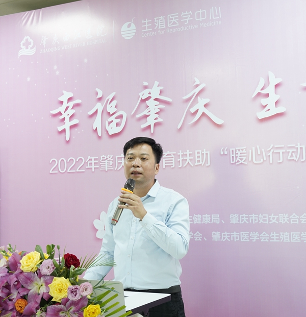 2022年肇庆市生育扶助“暖心行动”公益项目在肇庆西江医院正式启动 2022年肇庆市生育扶助“暖心行动”公益项目在肇庆西江医院正式启动