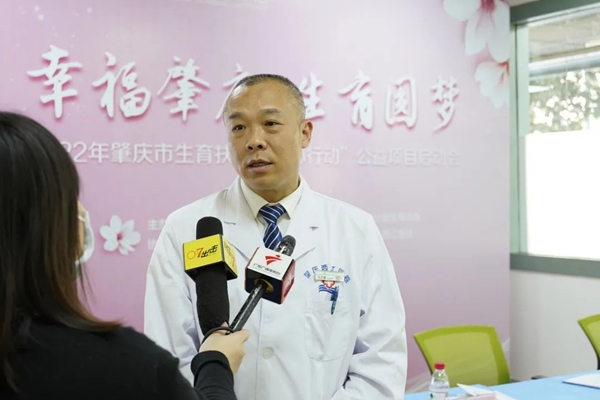 2022年肇庆市生育扶助“暖心行动”公益项目在肇庆西江医院正式启动 2022年肇庆市生育扶助“暖心行动”公益项目在肇庆西江医院正式启动