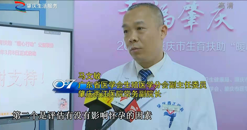 2022年肇庆市生育扶助“暖心行动”公益项目正式启动 2022年肇庆市生育扶助“暖心行动”公益项目正式启动