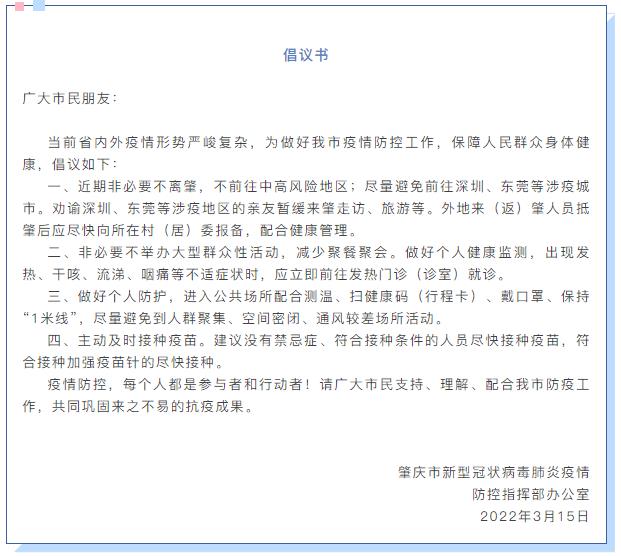 倡议书.jpg