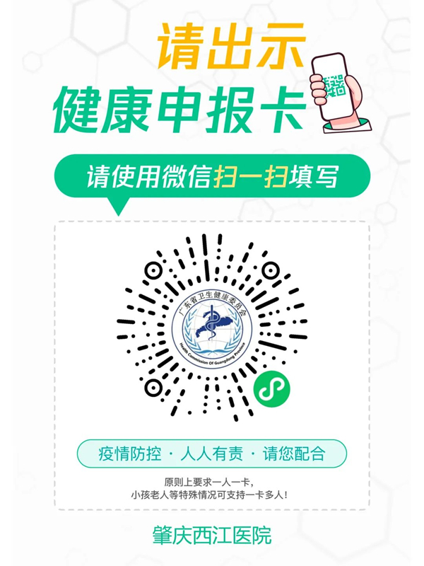 1648518708603971.jpg 肇庆粤康码.jpg