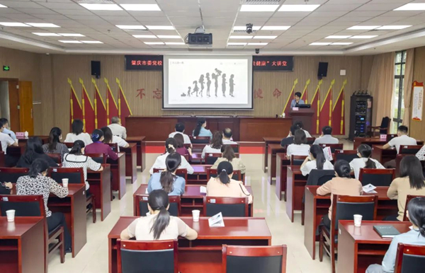 肇庆西江医院与肇庆市委党校共同举办健康大讲堂 肇庆西江医院与肇庆市委党校共同举办健康大讲堂
