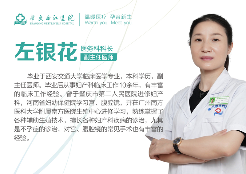 1650433109794489.jpg 左银花.jpg