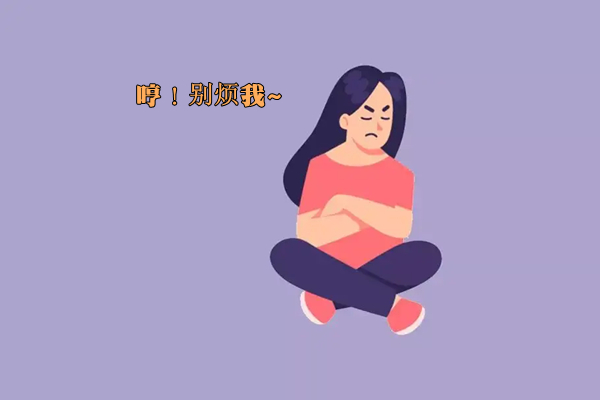 1650875087354637.jpg 经前期综合征.jpg