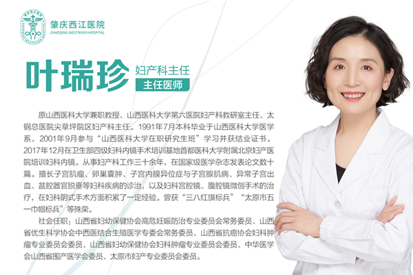 1650879205443469.jpg 叶瑞珍简介.jpg