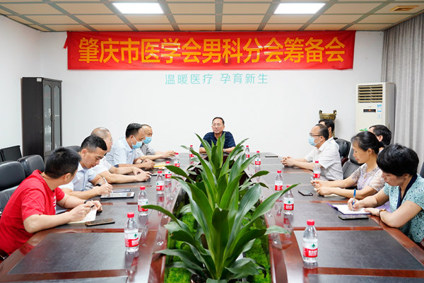 1655436859840902.jpg 男科学分会1.jpg