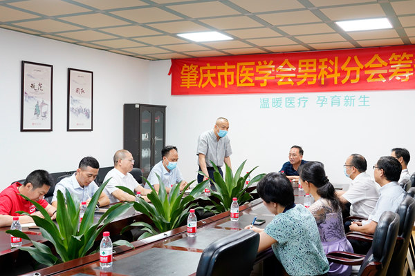 1655436871609312.jpg 男科学分会2.jpg
