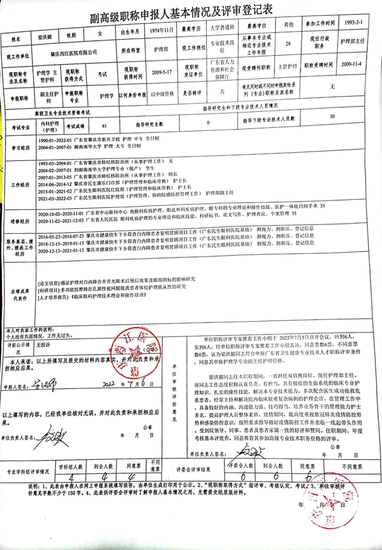 梁红媚.jpg