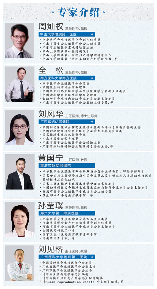 1660012841935767.jpg 专家介绍1.jpg