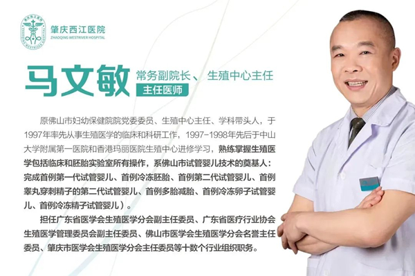 马文敏简介0816.jpg