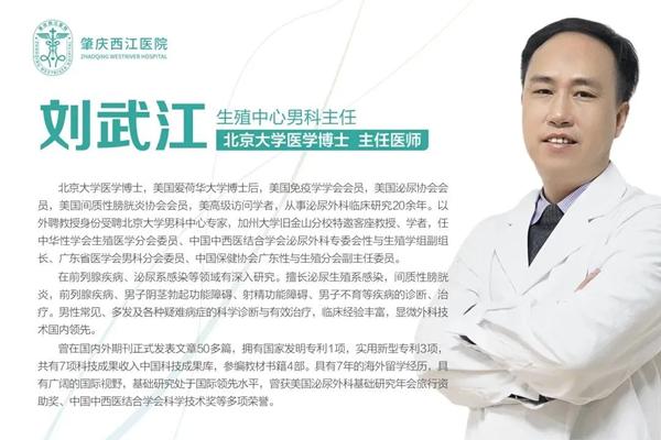 刘武江简介0816.jpg