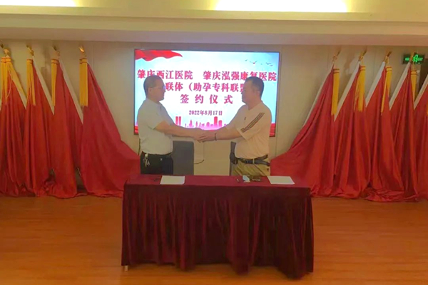 1660873604723463.jpg 签约2.jpg