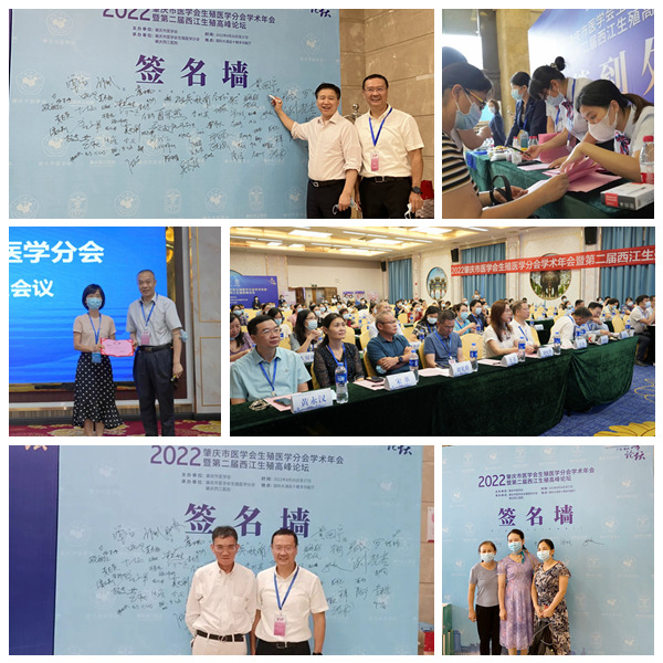 1661743938406812.jpg 大会现场.jpg