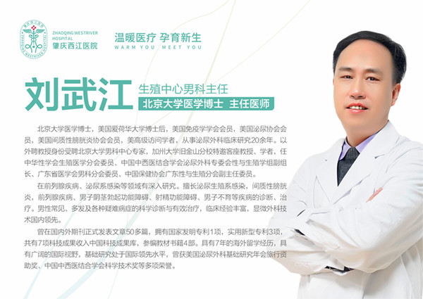 1667050015611698.jpg 刘武江介绍.jpg