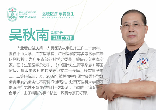 1667051770118950.jpg 吴秋南介绍.jpg