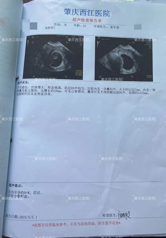1687142161730254.jpg 图片