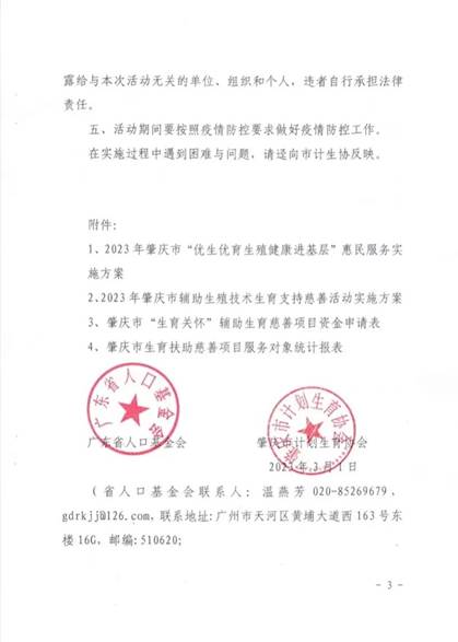 1687143050421385.jpg 图片