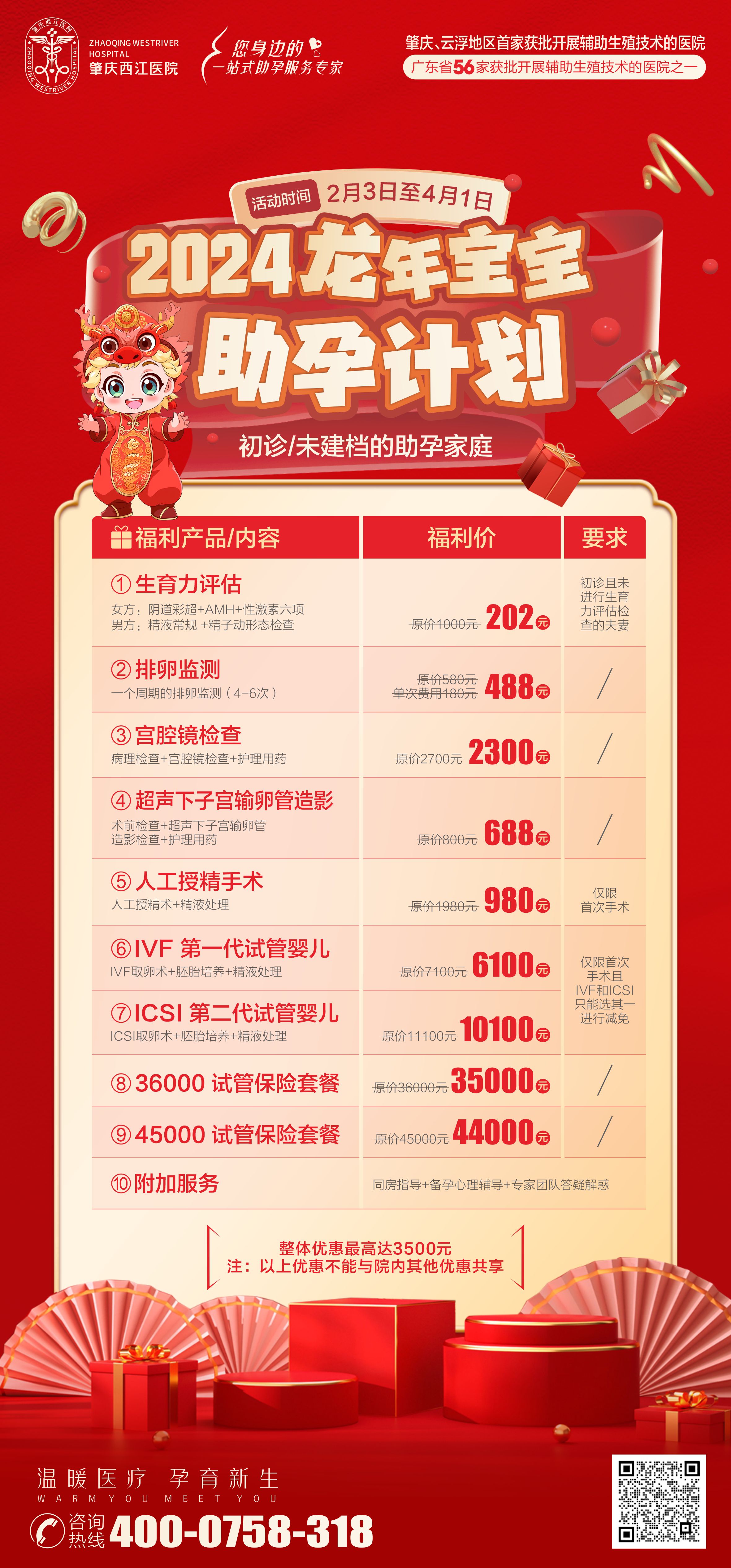 微信图片_20240206150650.jpg