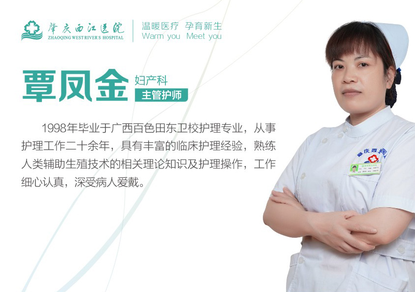 覃凤金